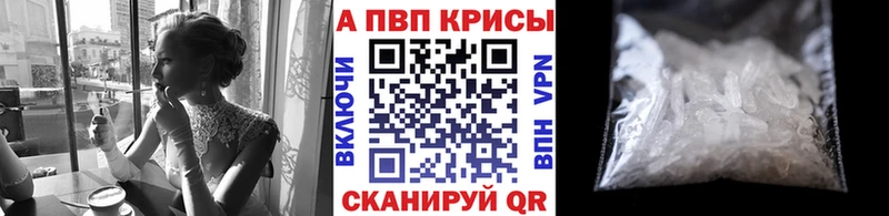 Альфа ПВП кристаллы дарнет шоп Санкт-Петербург