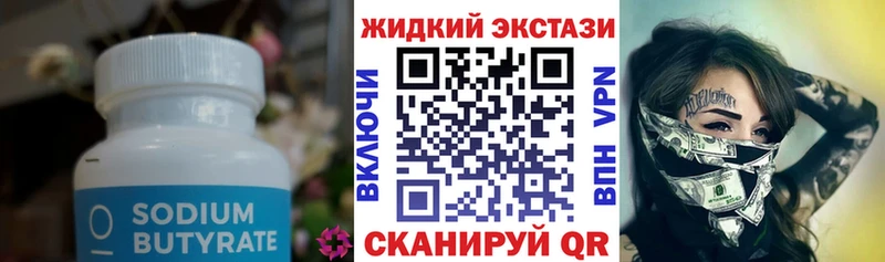 БУТИРАТ BDO  наркошоп  Санкт-Петербург 