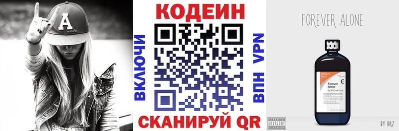 Кодеиновый сироп Lean напиток Lean (лин)  купить  цена  Санкт-Петербург 