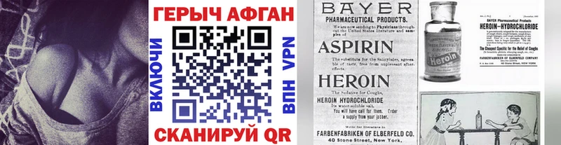 сколько стоит Санкт-Петербург Героин VHQ