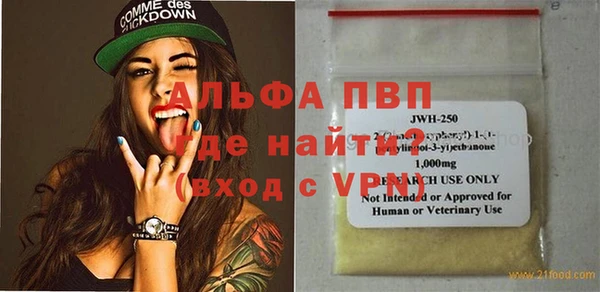 альфа пвп VHQ Беломорск