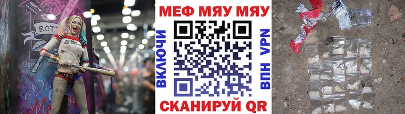 даркнет официальный сайт Санкт-Петербург Меф мяу мяу